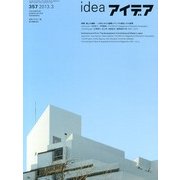 idea (アイデア) 2013年 03月号 [2013年2月9日発売] [雑誌]