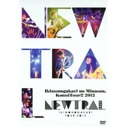 いきものがかり／いきものがかりの みなさん、こんにつあー!! 2012 ～NEWTRAL～ [DVD]