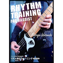 ベーシストのための リズム強化トレーニング BEST PRICE [DVD]