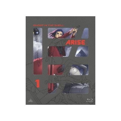 攻殻機動隊ARISE 1 [Blu-ray Disc]