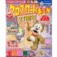 クロスワードキング 2013年 03月号 [2013年1月19日発売] [雑誌]