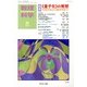数理科学 2013年 02月号 [2013年1月19日発売] [雑誌]