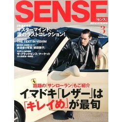 sense セール 雑誌 発売 日