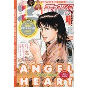 コミックゼノン 2013年 03月号 [2013年1月25日発売] [雑誌]