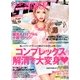 Happie nuts (ハピー ナッツ) 2013年 03月号 [2013年1月17日発売] [雑誌]