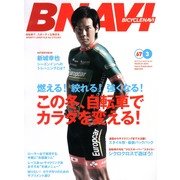 BICYCLE NAVI (バイシクル・ナビ) 2013年 03月号 [2013年1月19日発売] [雑誌]