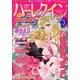 ハーレクインオリジナル 2013年 03月号 [2013年2月9日発売] [雑誌]