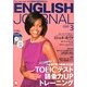 ENGLISH JOURNAL (イングリッシュジャーナル) 2013年 03月号 [2013年2月6日発売] [雑誌]