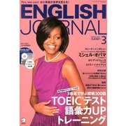 ENGLISH JOURNAL (イングリッシュジャーナル) 2013年 03月号 [2013年2月6日発売] [雑誌]