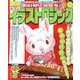 イラストロジック 2013年 03月号 [2013年1月26日発売] [雑誌]