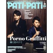 PATi・PATi (パチ パチ) 2013年 03月号 [2013年2月9日発売] [雑誌]