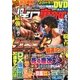 パチンコ裏帝国 2013年 03月号 [2013年1月19日発売] [雑誌]