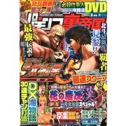 パチンコ裏帝国 2013年 03月号 [2013年1月19日発売] [雑誌]