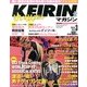 KEIRIN (ケイリン) マガジン 2013年 03月号 [2013年2月9日発売] [雑誌]