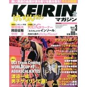 KEIRIN (ケイリン) マガジン 2013年 03月号 [2013年2月9日発売] [雑誌]