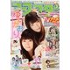 コミックアース☆スター 2013年 03月号 [2013年2月12日発売] [雑誌]