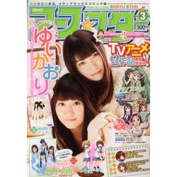 コミックアース☆スター 2013年 03月号 [2013年2月12日発売] [雑誌]