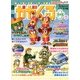週刊 かがくるプラス 改訂版 2013年 2/3号 [2013年1月24日発売] [雑誌]
