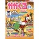 週刊 かがくるプラス 改訂版 2013年 2/10号 [2013年1月31日発売] [雑誌]