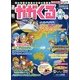 週刊 かがくるプラス 改訂版 2013年 1/27号 [2013年1月17日発売] [雑誌]