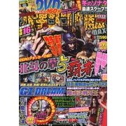 パチンコ必勝本 CLIMAX (クライマックス) 2013年 03月号 [2013年1月30日発売] [雑誌]