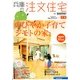 兵庫の注文住宅 2013年 03月号 [2013年1月21日発売] [雑誌]