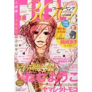 FEEL YOUNG (フィールヤング) 2013年 03月号 [2013年2月8日発売] [雑誌]