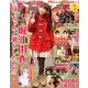 声優パラダイス 2013年 03月号 [2013年1月26日発売] [雑誌]