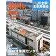 週刊 JR全駅・全車両基地 2013年 1/27号（24） [雑誌]