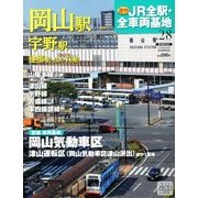 週刊 JR全駅・全車両基地 2013年 2/24号（28） [雑誌]