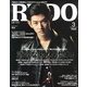 RUDO (ルード) 2013年 03月号 [2013年1月24日発売] [雑誌]