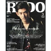 RUDO (ルード) 2013年 03月号 [2013年1月24日発売] [雑誌]