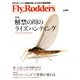Fly Rodders (フライロッダーズ) 2013年 03月号 [2013年1月22日発売] [雑誌]