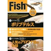 Fish MAGAZINE (フィッシュ マガジン) 2013年 03月号 [2013年2月9日発売] [雑誌]