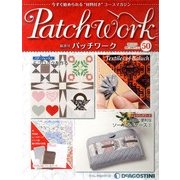 パッチワーク 2013年 2/12号（50） [雑誌]