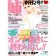 姉ageha (お姉さんアゲハ) 2013年 03月号 [2013年2月7日発売] [雑誌]