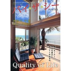 バイザシー 2013年 02月号 [2013年1月28日発売] [雑誌]