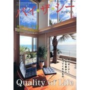 バイザシー 2013年 02月号 [2013年1月28日発売] [雑誌]