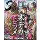 SALT & STREAM (ソルトアンドストリーム) 2013年 03月号 [2013年1月21日発売] [雑誌]