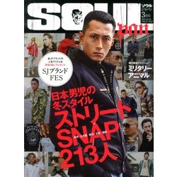 ヨドバシ.com - SOUL JAPAN (ソウルジャパン) 2013年 03月号 [2013年1月24日発売] [雑誌] 通販【全品無料配達】