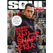 SOUL JAPAN (ソウルジャパン) 2013年 03月号 [2013年1月24日発売] [雑誌]