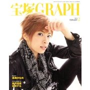 宝塚GRAPH (グラフ) 2013年 02月号 [2013年1月19日発売] [雑誌]