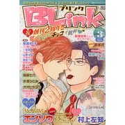 BLink (ブリンク) 2013年 03月号 [2013年2月7日発売] [雑誌]