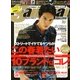 Samurai magazine (サムライ マガジン) 2013年 03月号 [2013年2月6日発売] [雑誌]