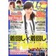Samurai magazine ELO (サムライ マガジン イーエルオー) 2013年 03月号 [2013年1月24日発売] [雑誌]