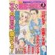 最高の主婦たち 2013年 03月号 [2013年1月23日発売] [雑誌]