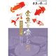 金魚を愉しむ 2013年 03月号 [2013年2月8日発売] [雑誌]