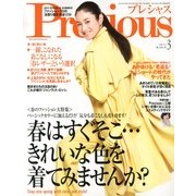 Precious (プレシャス) 2013年 03月号 [2013年2月7日発売] [雑誌]