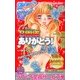 恋愛熱情 (ラブパッション) 2013年 03月号 [2013年1月17日発売] [雑誌]