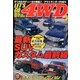 LET'S GO (レッツゴー) 4WD 2013年 03月号 [2013年2月6日発売] [雑誌]